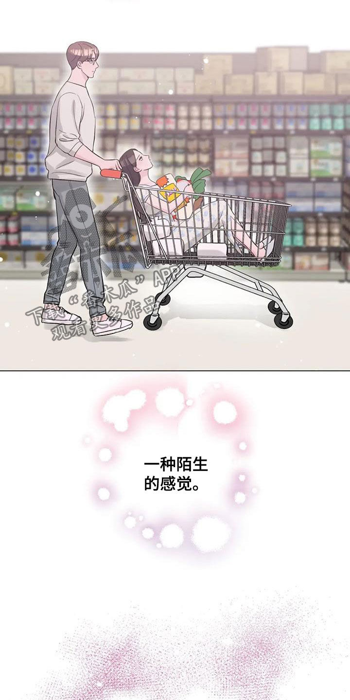 认真了解我漫画,第61章：短信5图