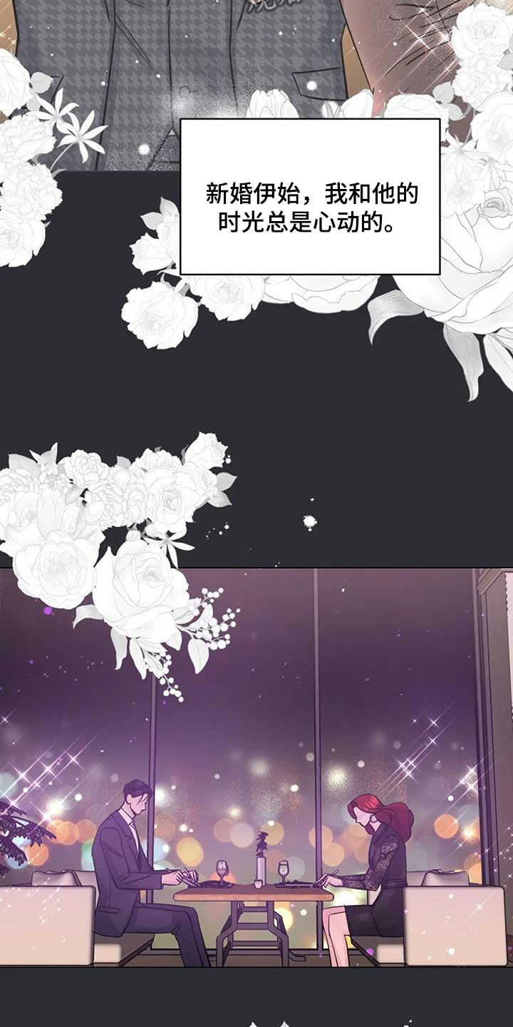 认真了解我漫画,第76章：好景不长5图