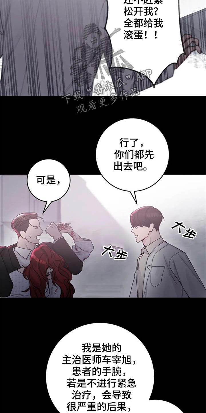 认真了解我漫画,第37章：过去2图