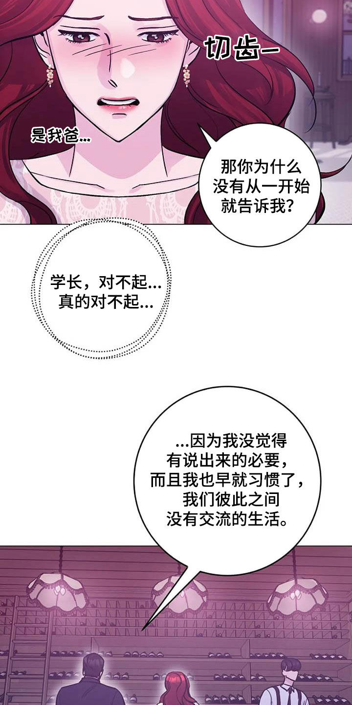 认真了解我漫画,第57章：口渴5图