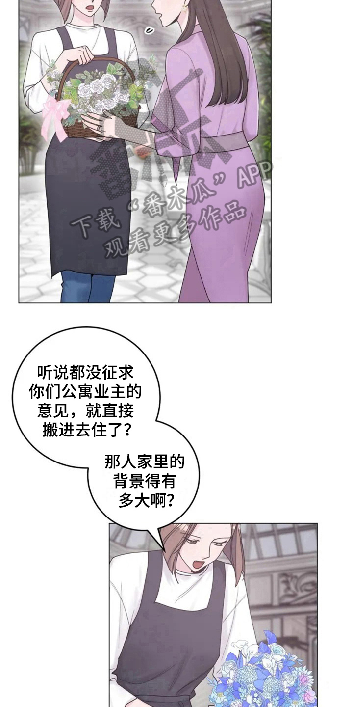 第4章：沉默的答案0