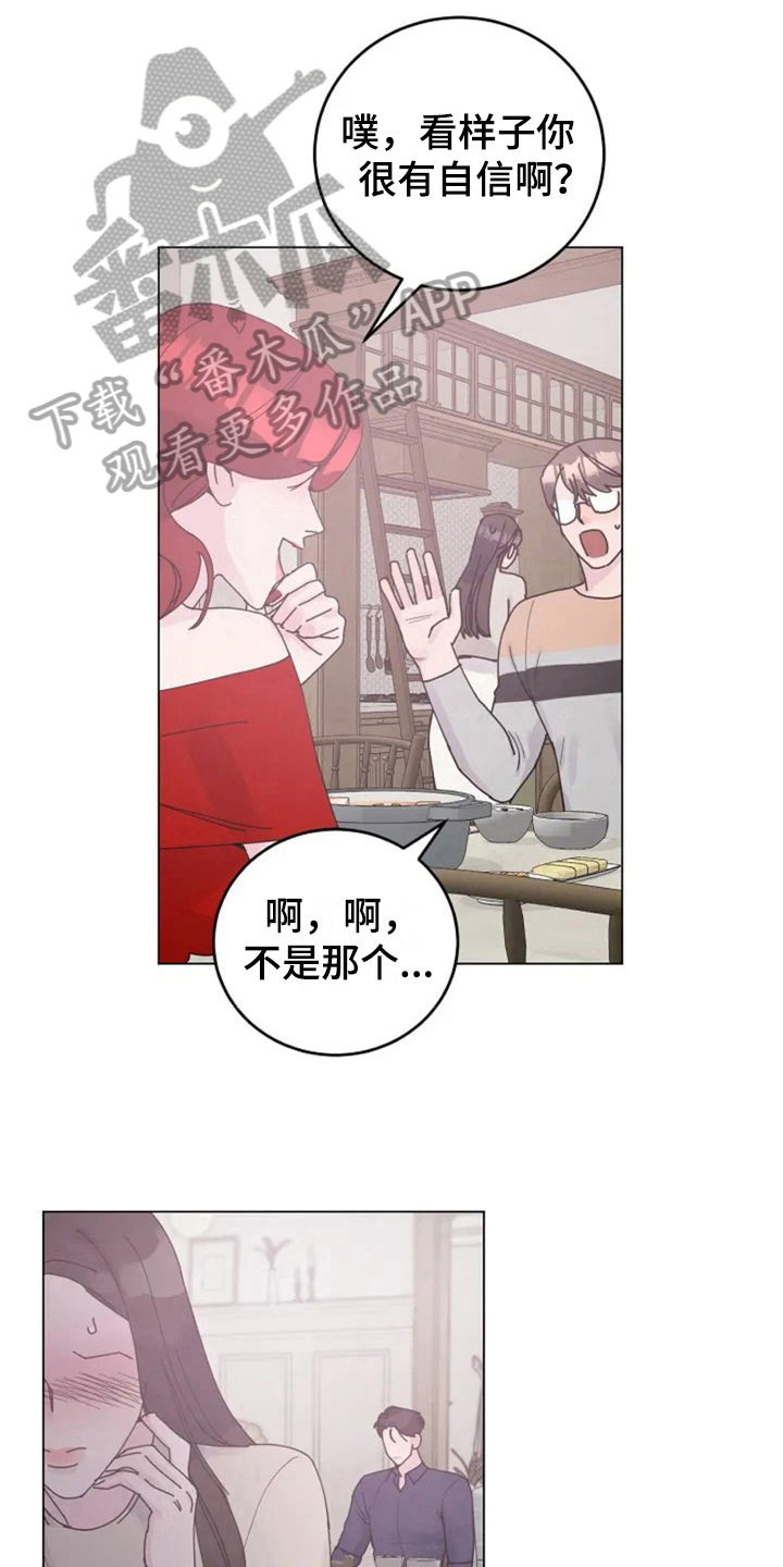 认真了解我漫画,第10章：胡思乱想3图