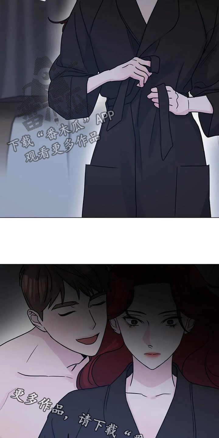 认真了解窗帘软装漫画,第92章：堕落2图