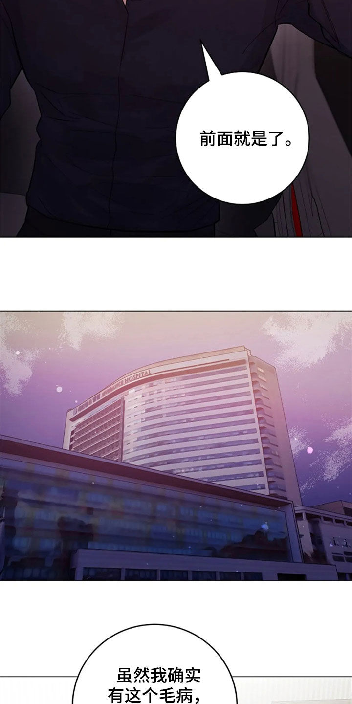 认真了解我漫画,第50章：探望3图