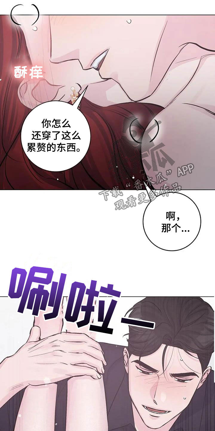 认真了解我漫画,第58章：情难自禁3图
