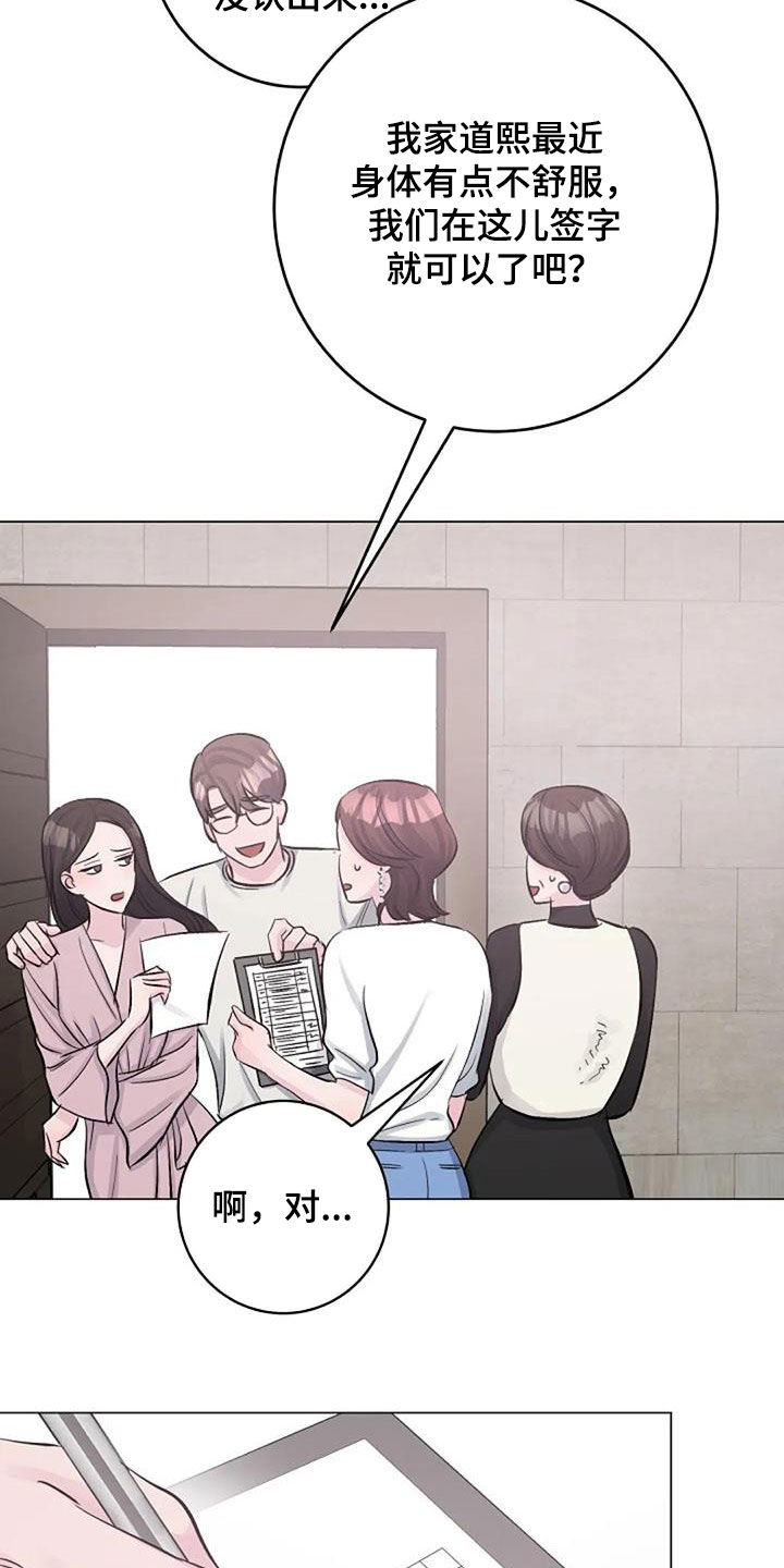 认真了解我漫画,第60章：烫伤5图