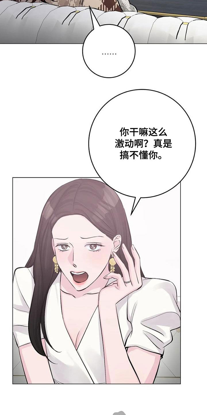 认真了解我漫画,第65章：不是你的错4图