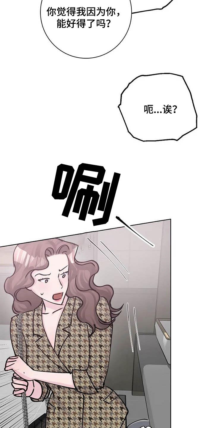 认真了解窗帘软装漫画,第79章：警告1图