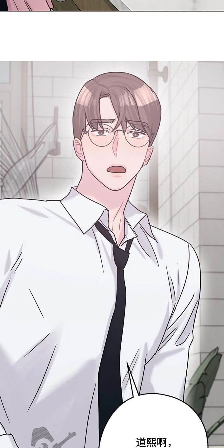 认真了解我的搞笑文案漫画,第87章：争吵2图