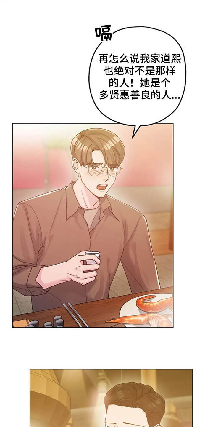 认真了解我漫画,第43章：晕倒3图