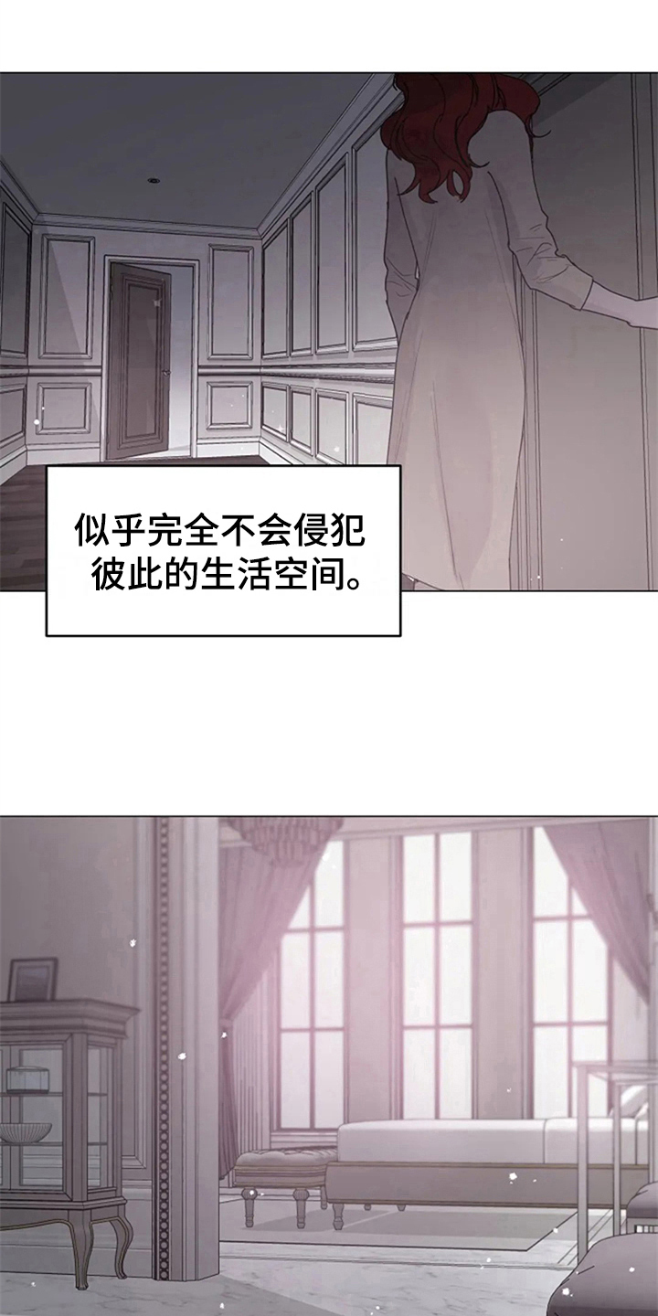 认真了解我漫画,第16章：居家1图