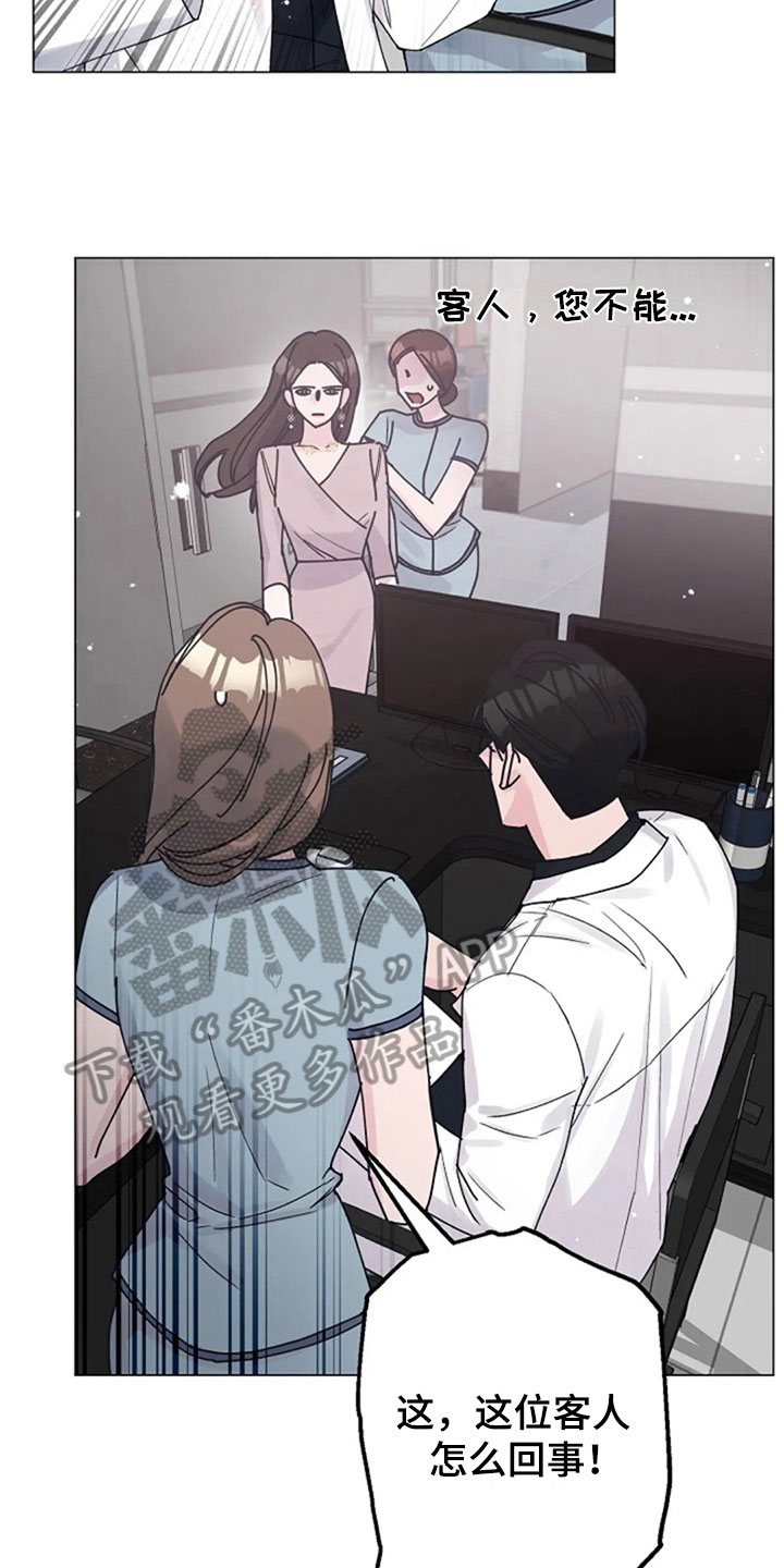 认真了解我漫画,第33章：惊讶5图