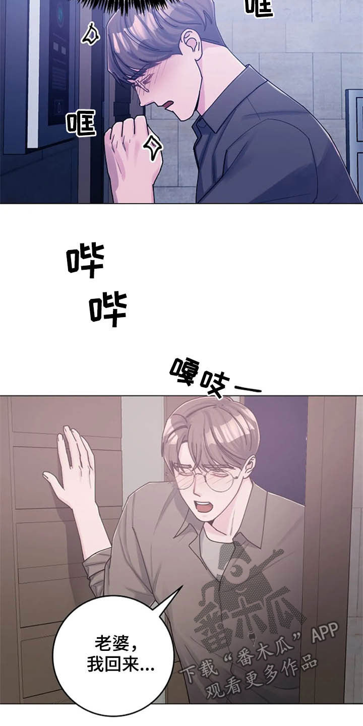 认真了解窗帘软装漫画,第43章：晕倒5图