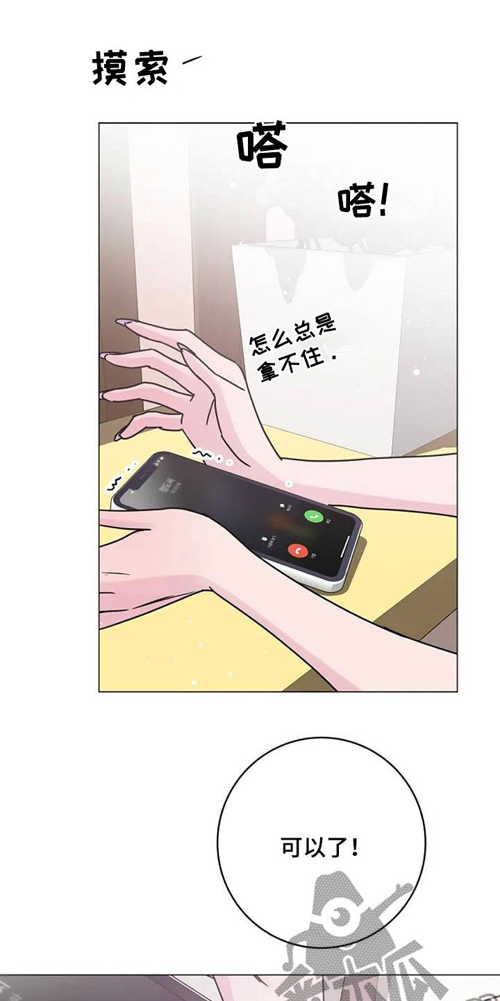 认真的柳叶漫画,第88章：电话4图