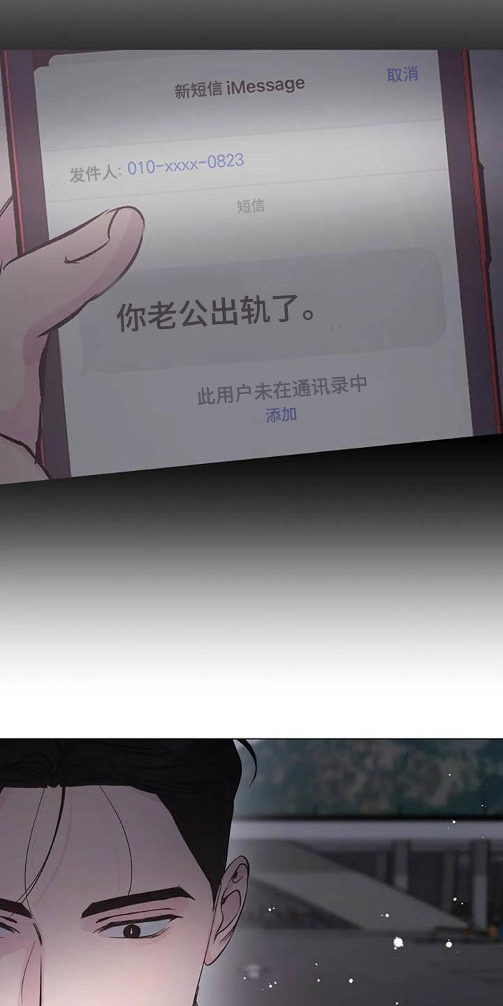 认真了解我漫画,第63章：算账3图