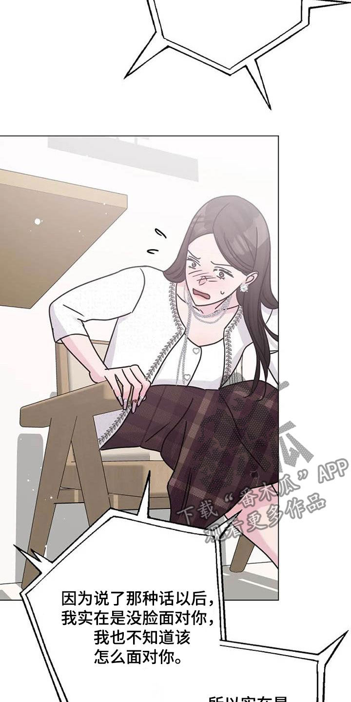 认真的柳叶漫画,第88章：电话3图