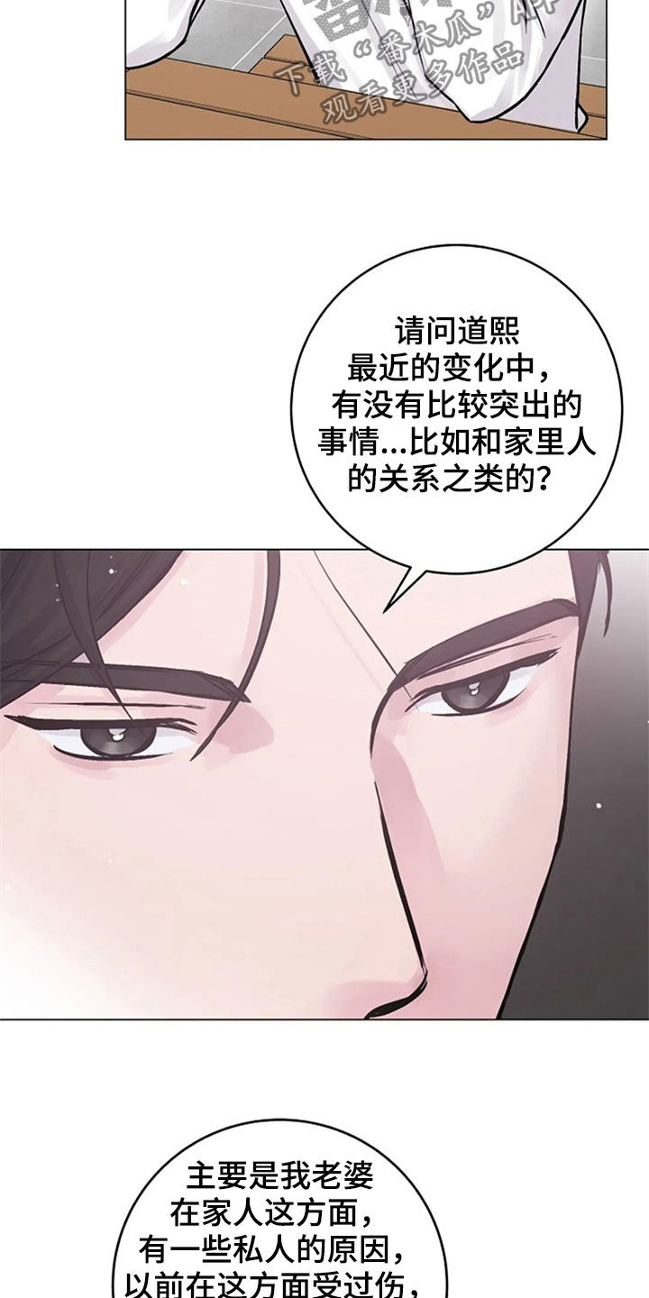 认真了解我漫画,第53章：反问4图