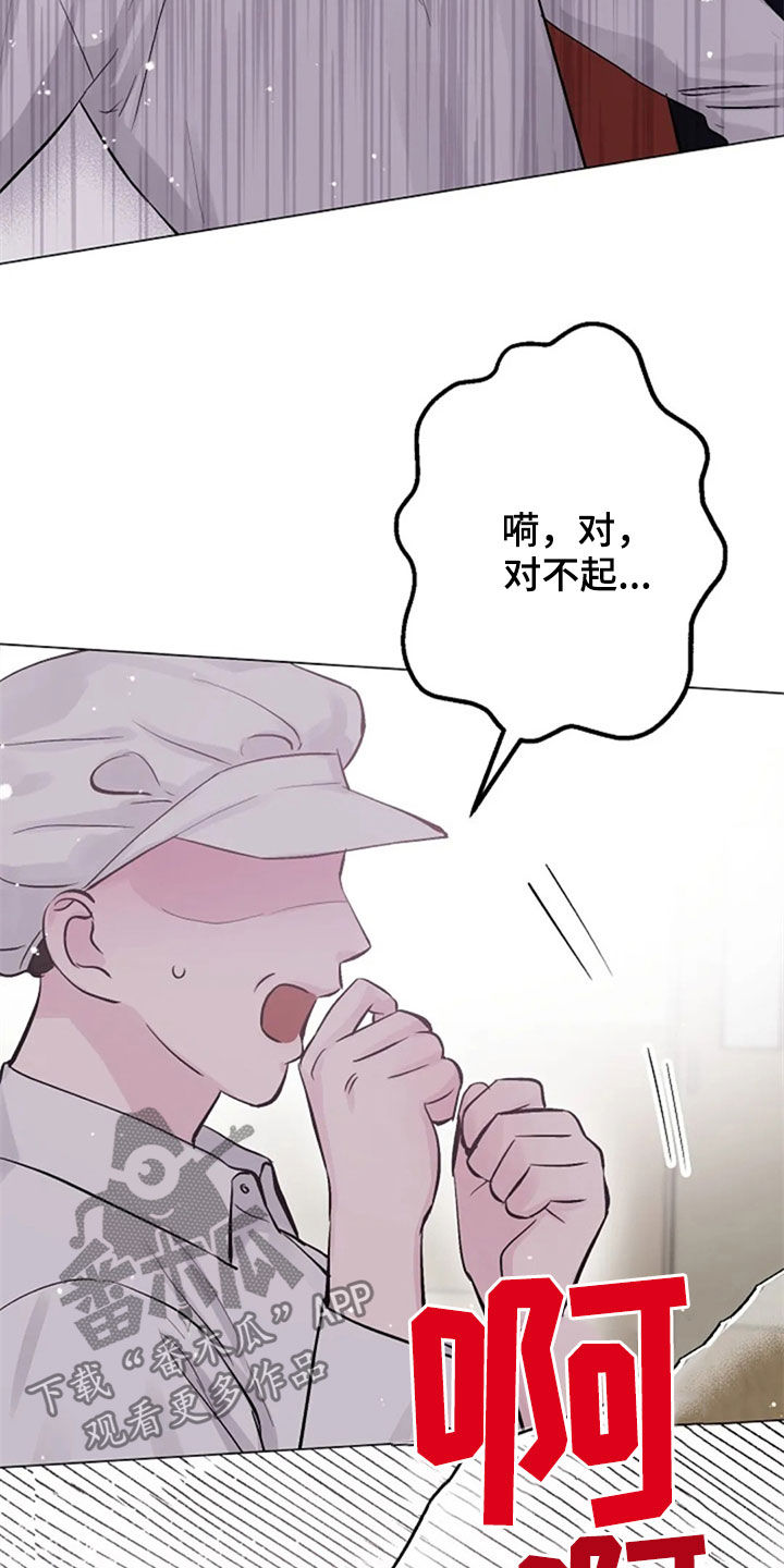 认真了解我漫画,第52章：安慰4图