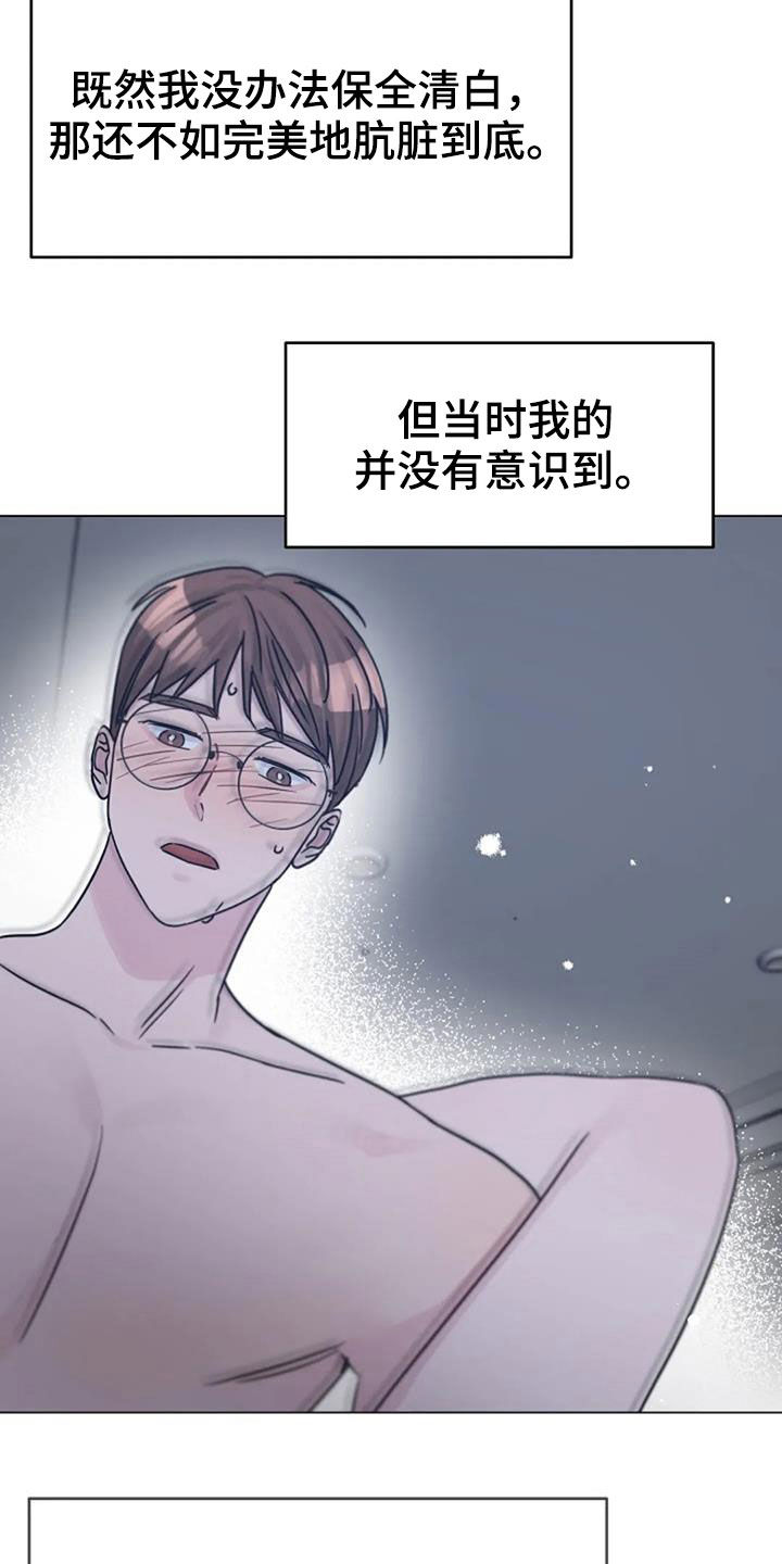 认真了解我漫画,第92章：堕落3图