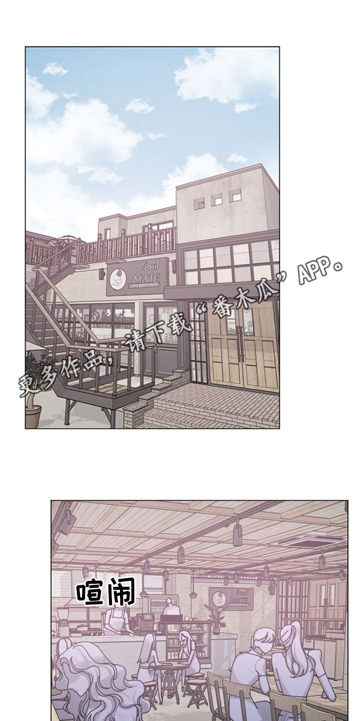 认真了解我漫画,第40章：挑衅1图