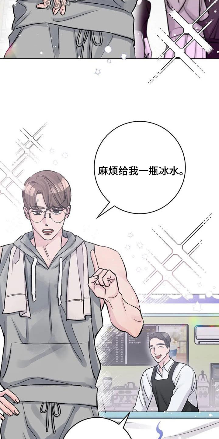 认真了解我漫画,第70章：日记1图