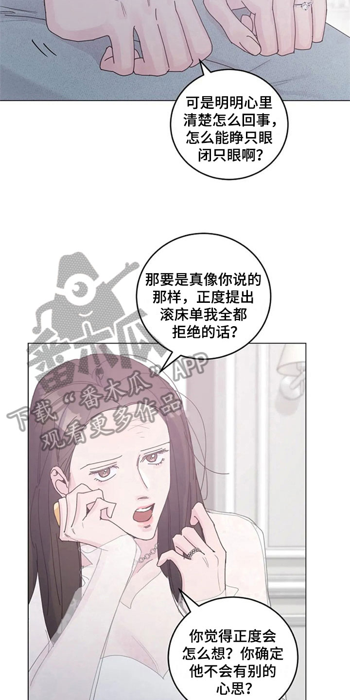认真了解窗帘软装漫画,第23章：购物1图