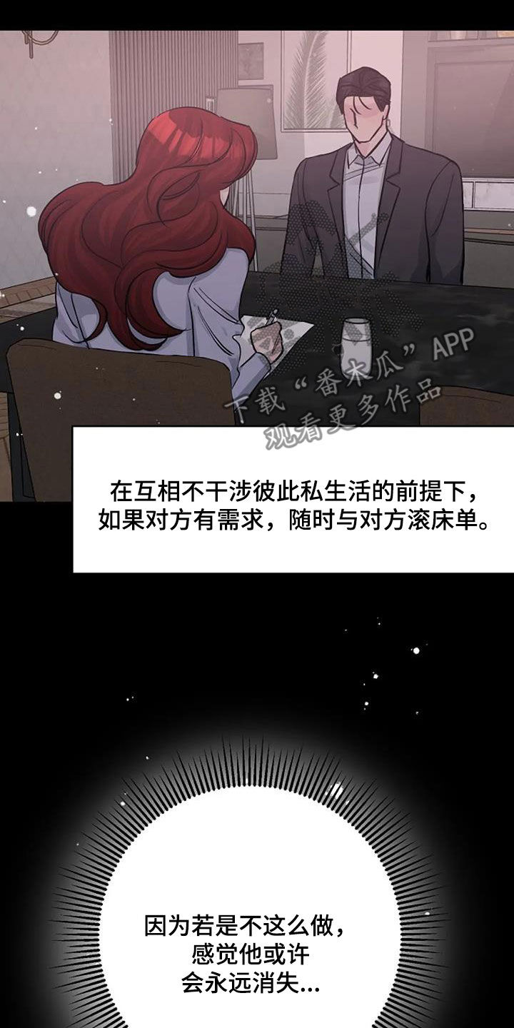 认真了解我的搞笑文案漫画,第77章：隐瞒2图