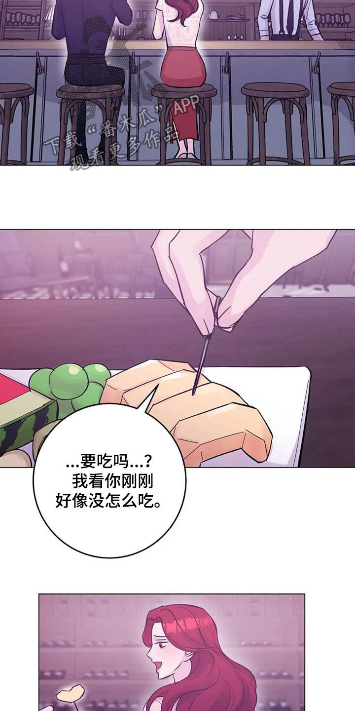 认真了解我漫画,第57章：口渴1图