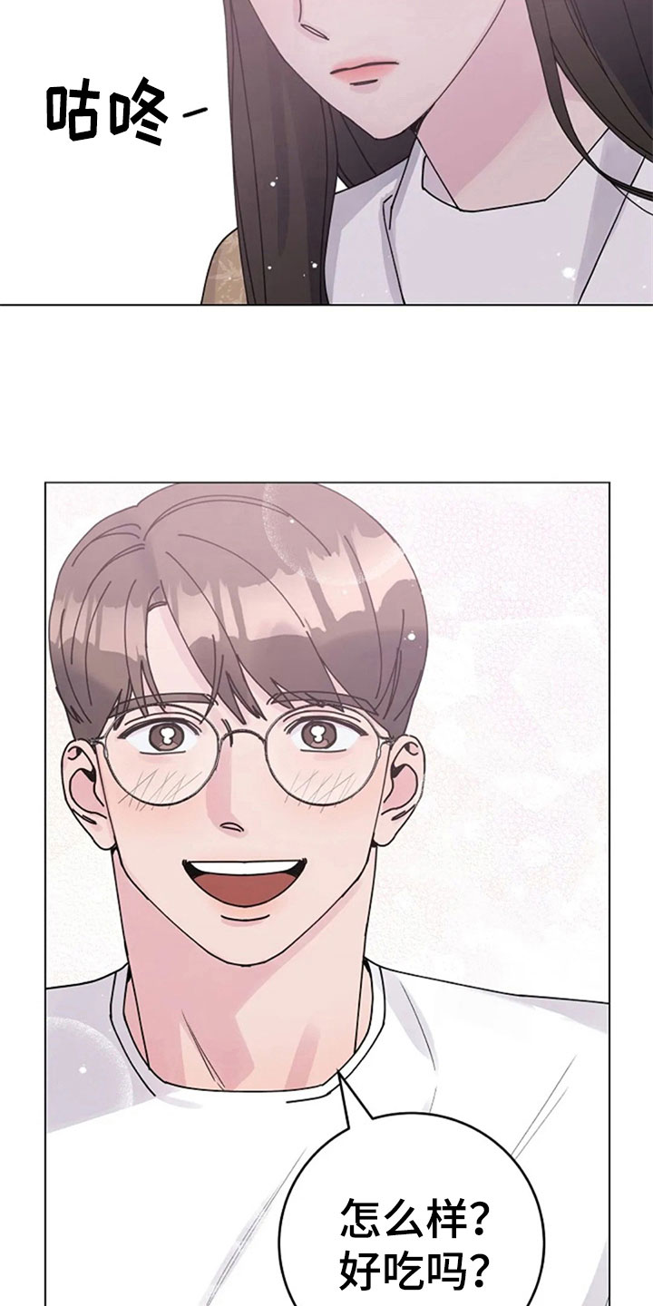 认真了解我漫画,第32章：体贴1图