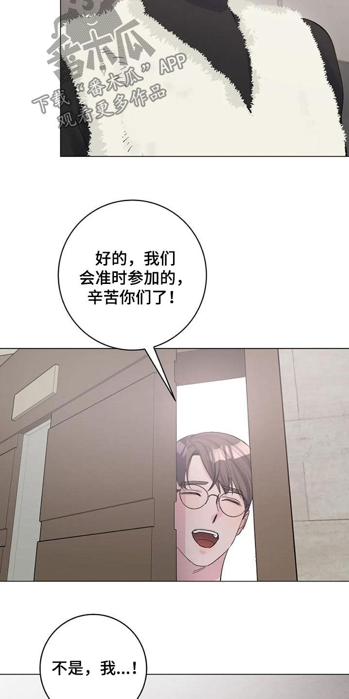认真了解我漫画,第60章：烫伤2图