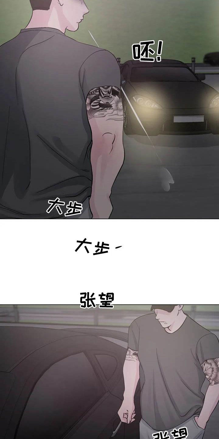 认真了解我漫画,第63章：算账3图