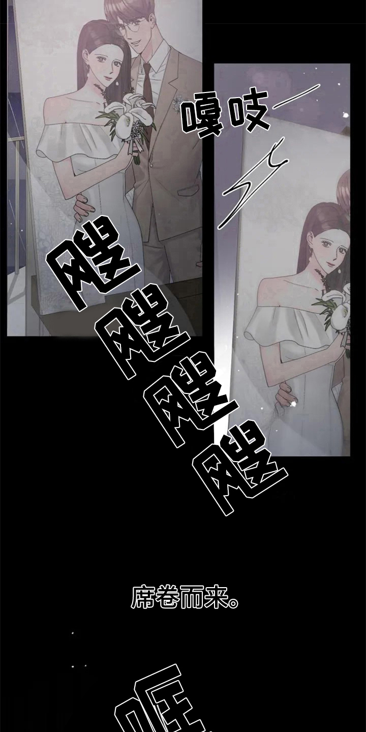 认真了解我漫画,第1章：人生之风3图