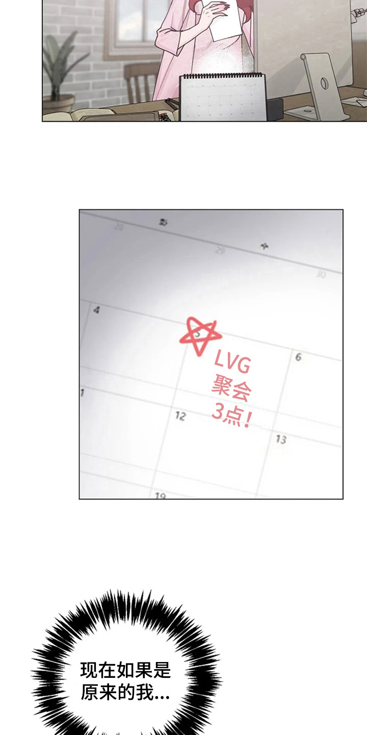 认真了就输了的文案漫画,第13章：疑惑4图