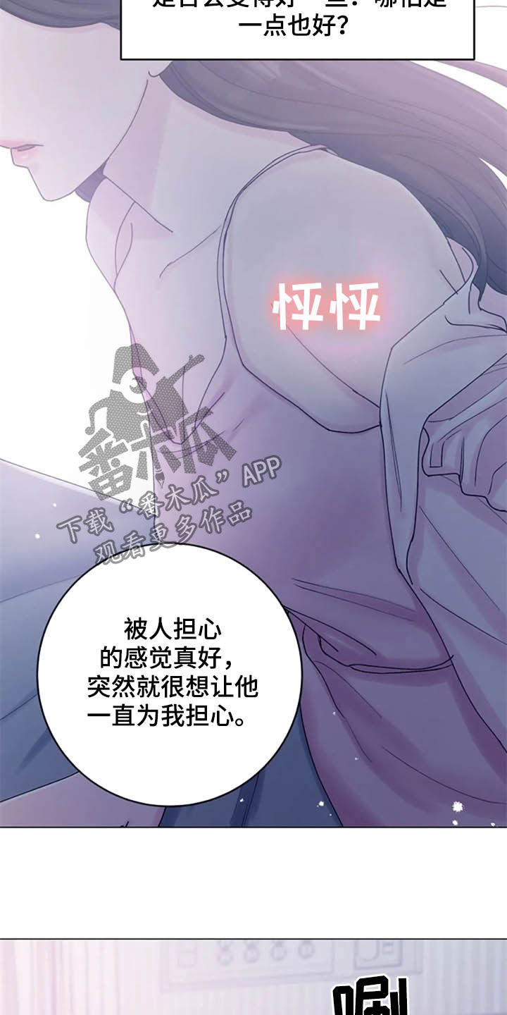 认真了解我漫画,第45章：心动2图