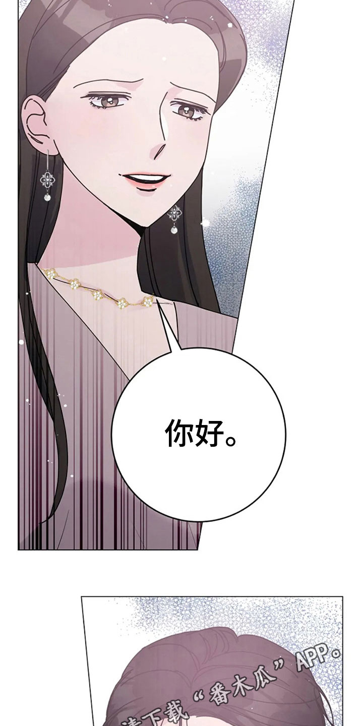 认真了解我漫画,第33章：惊讶2图