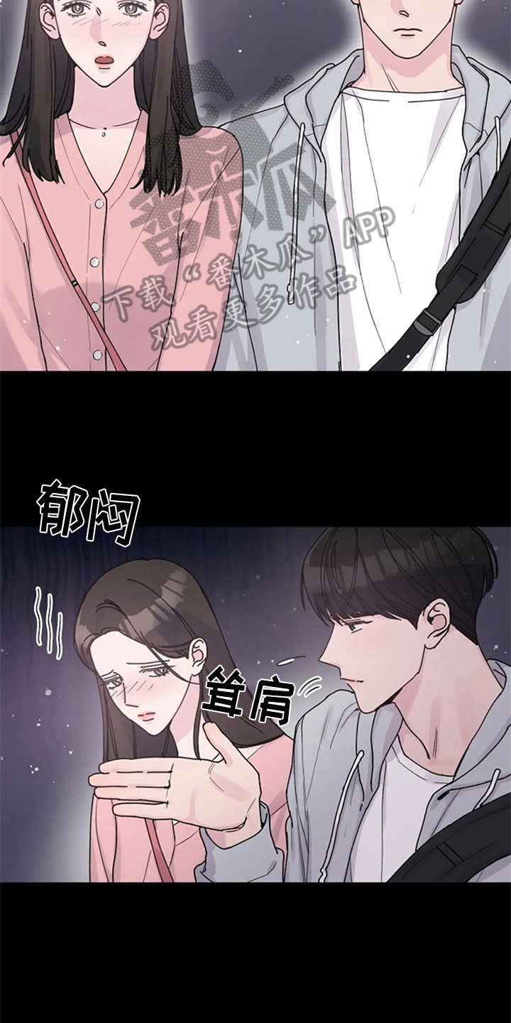 认真了解我漫画,第29章：交往4图
