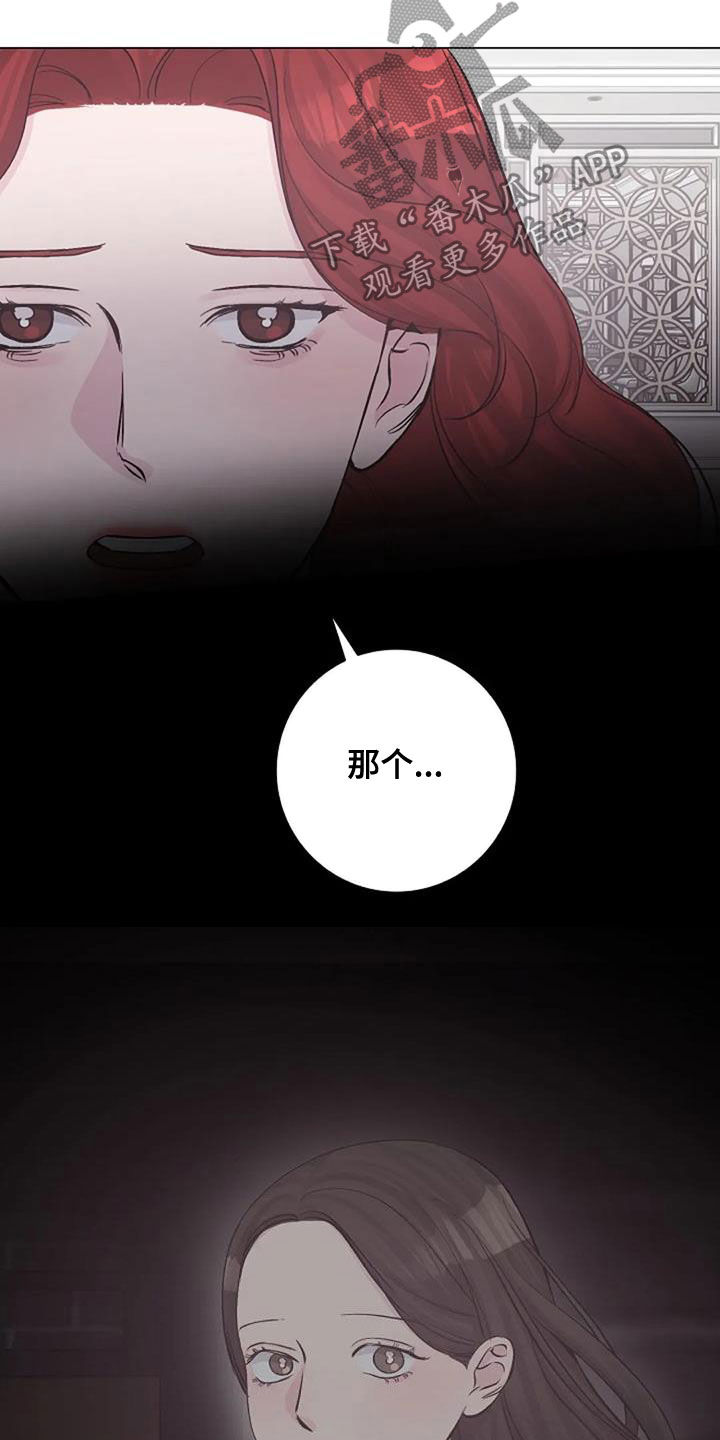 认真了解我漫画,第65章：不是你的错5图