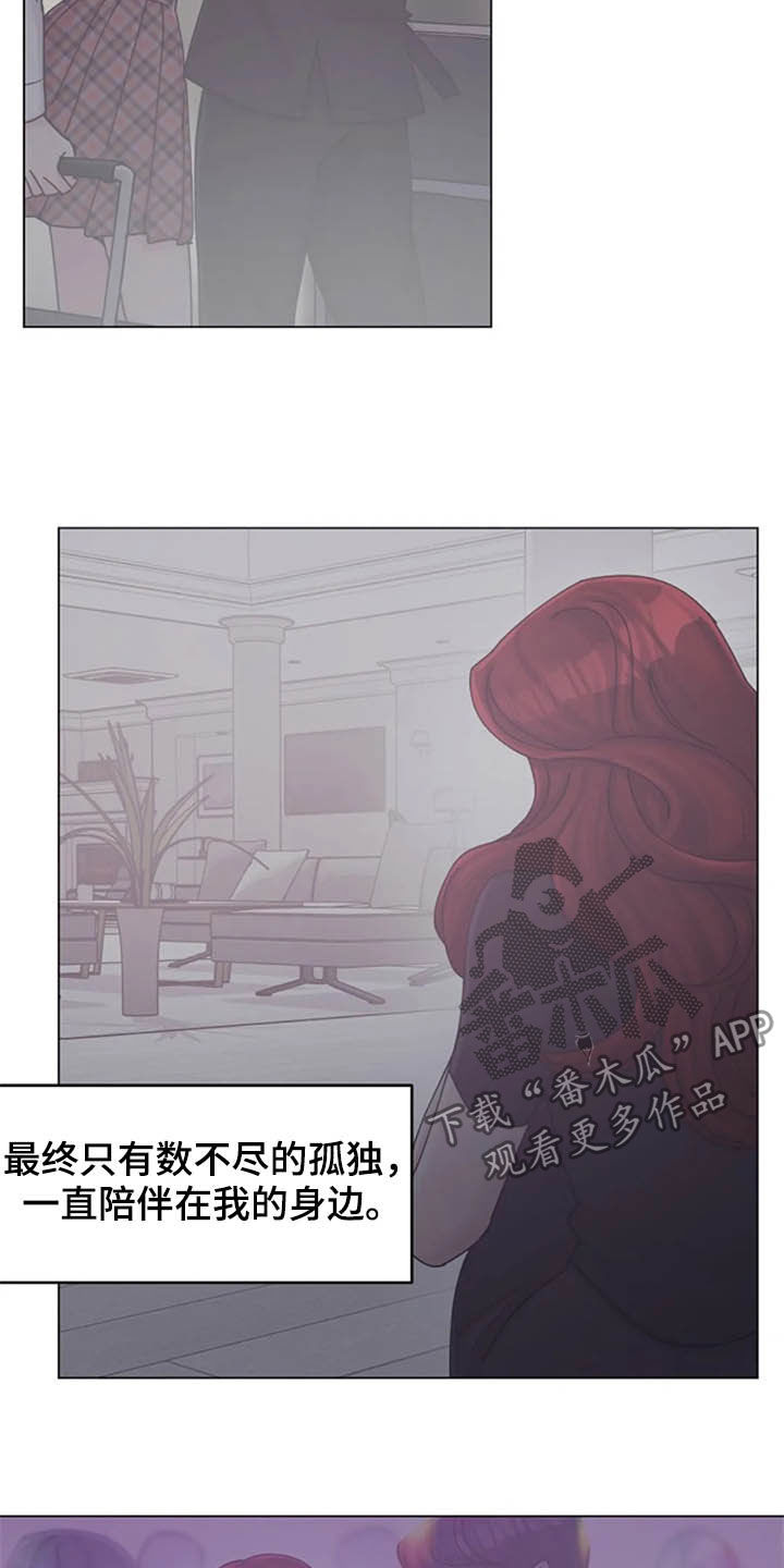 认真了解我漫画,第45章：心动1图