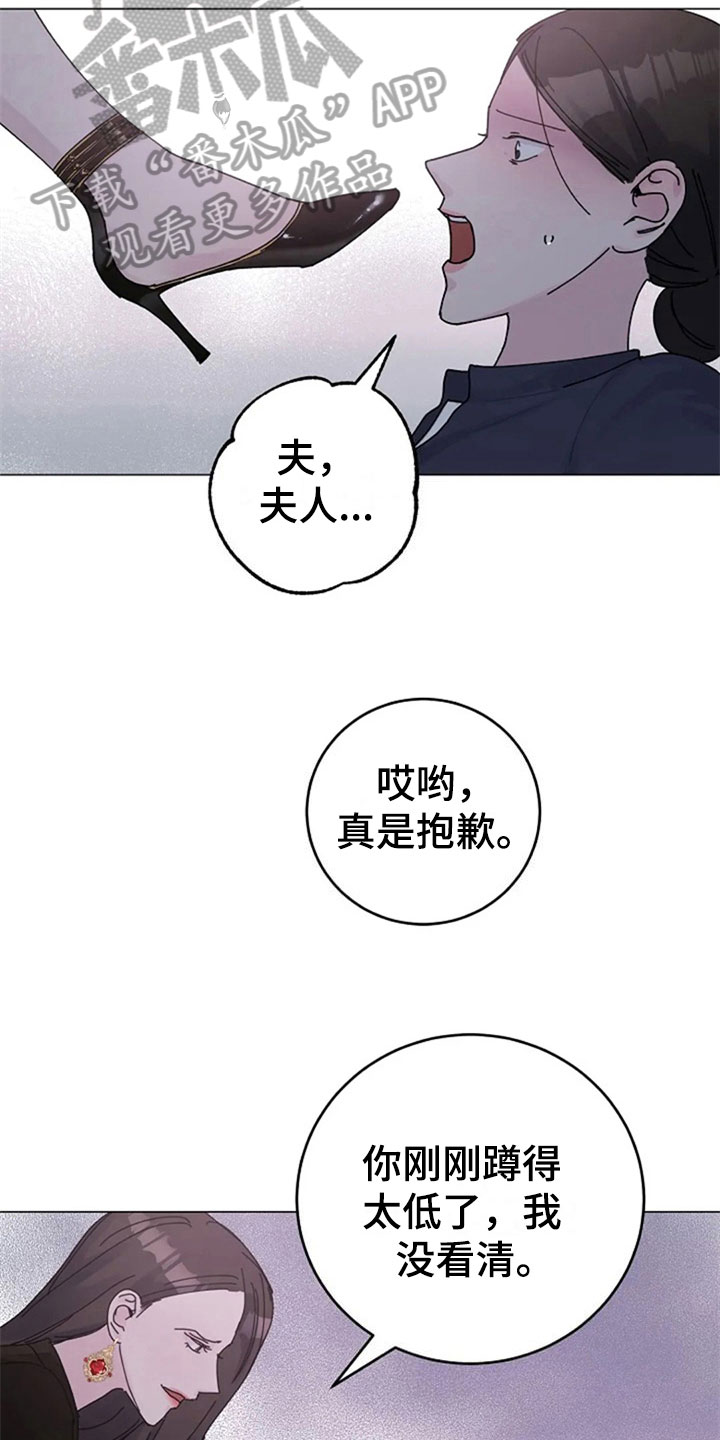 认真了解我漫画,第25章：拒绝1图