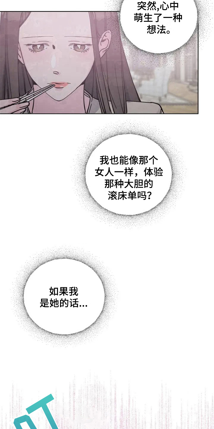认真了解我漫画,第7章：介绍5图