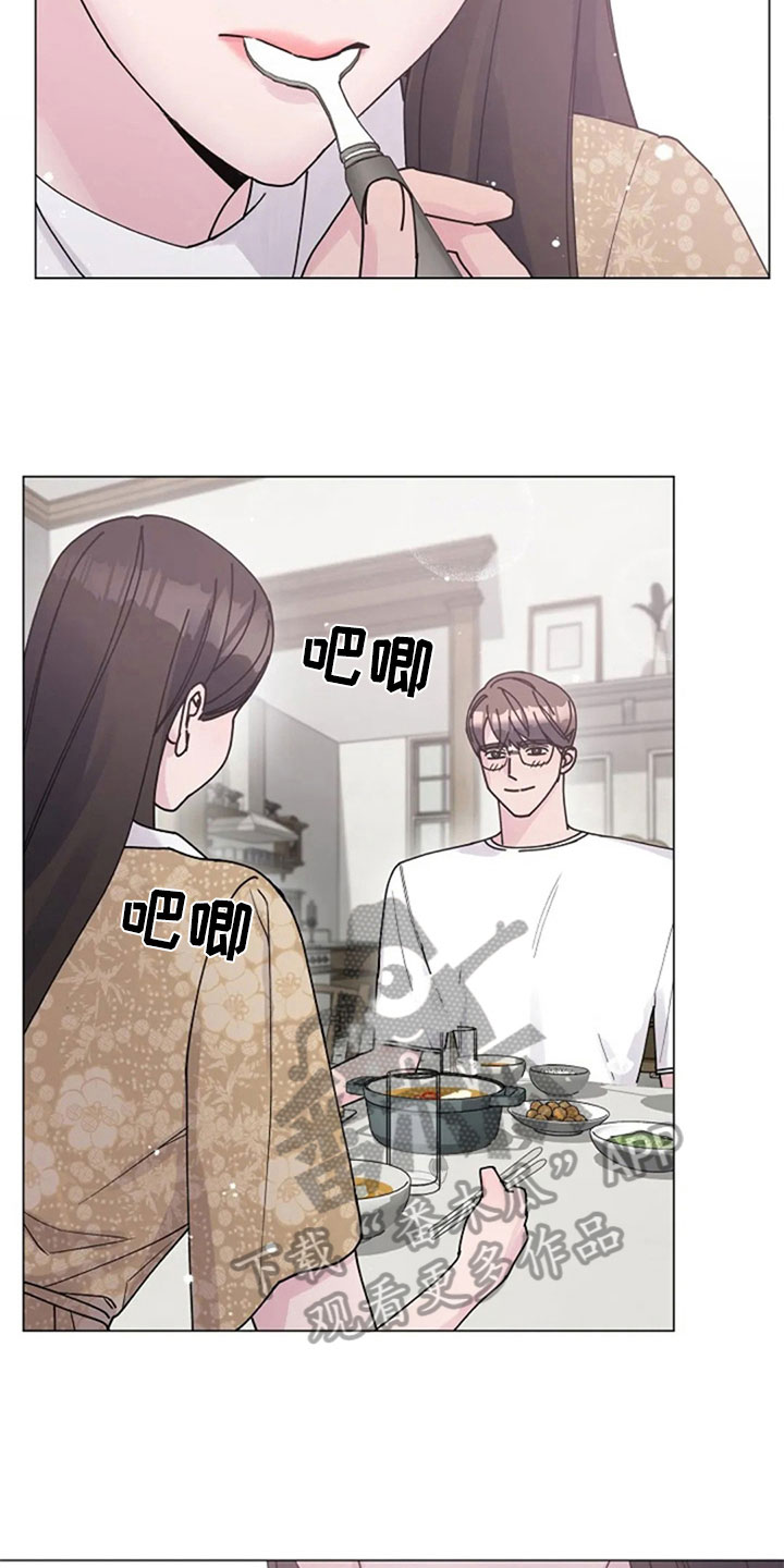 认真了解我漫画,第32章：体贴5图