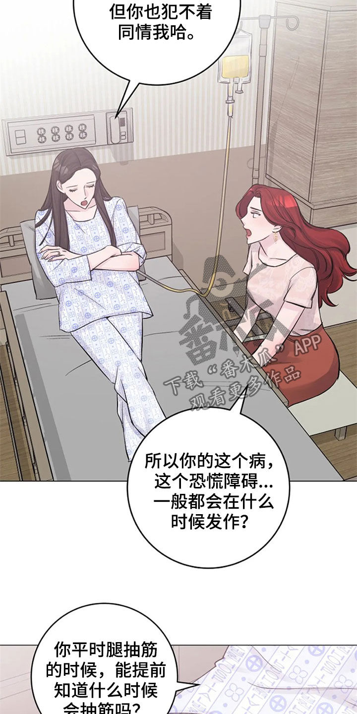 认真了解我漫画,第50章：探望4图