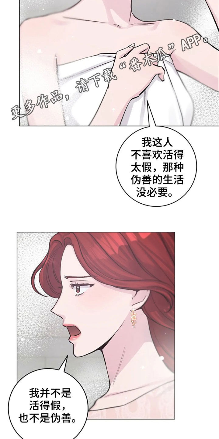 认真了解我漫画,第54章：发火2图