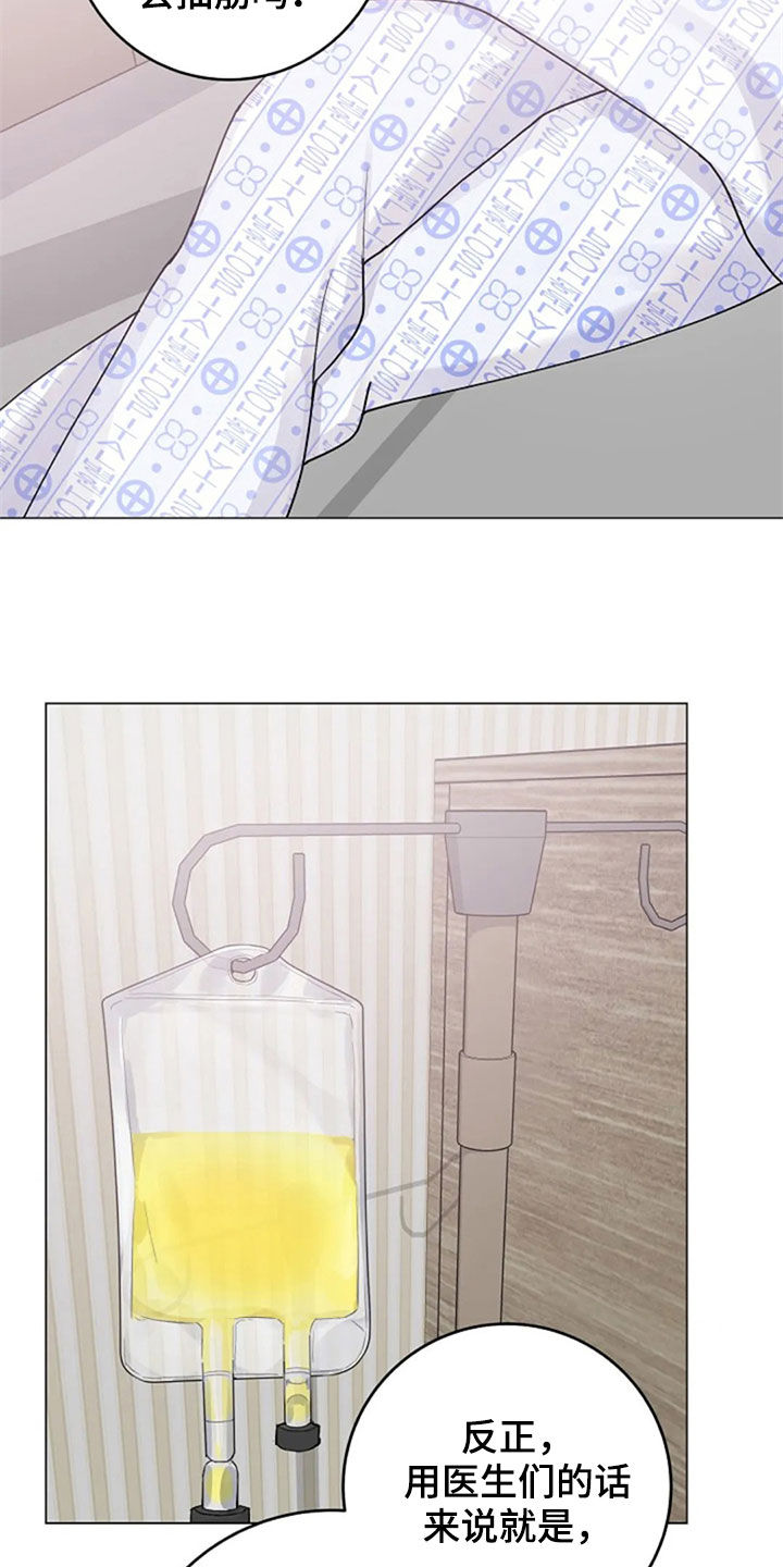 认真了解我漫画,第50章：探望5图