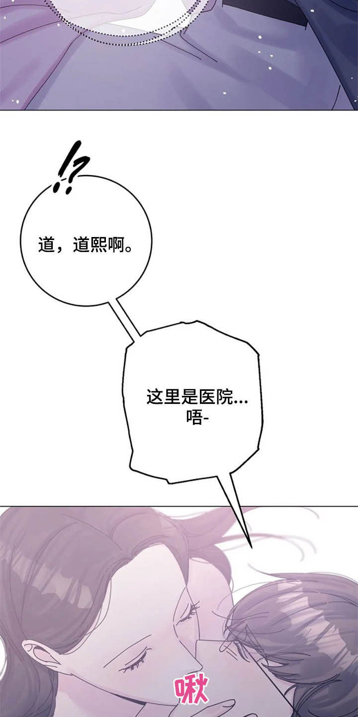认真了解窗帘软装漫画,第46章：大胆1图