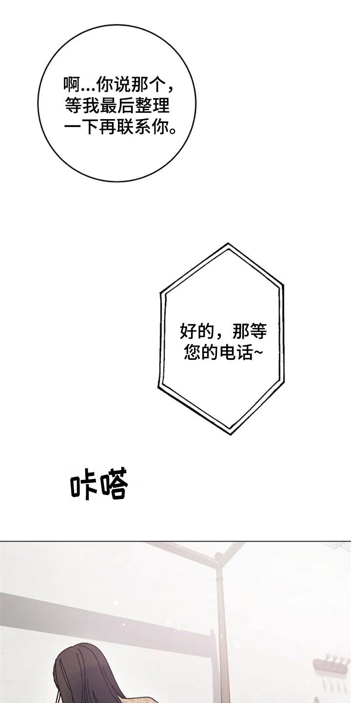 认真了解我漫画,第33章：惊讶3图