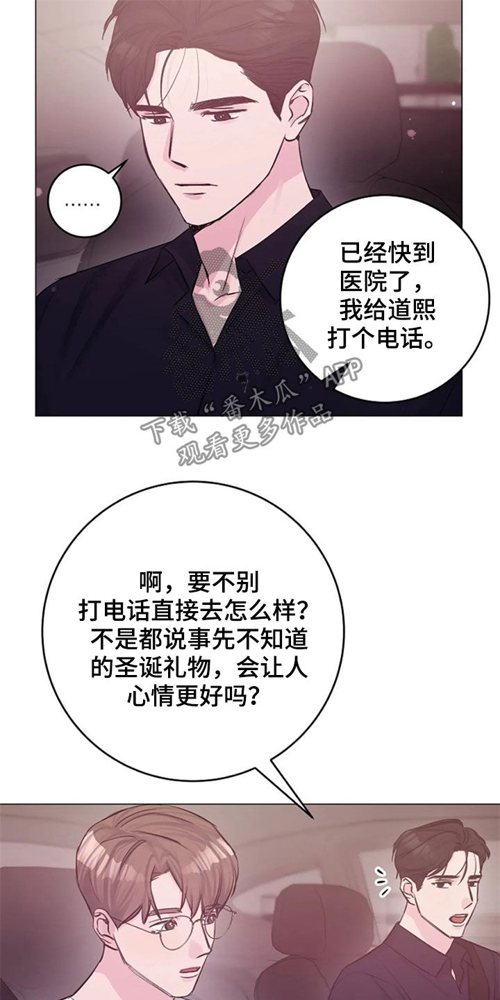 认真了解我漫画,第50章：探望5图