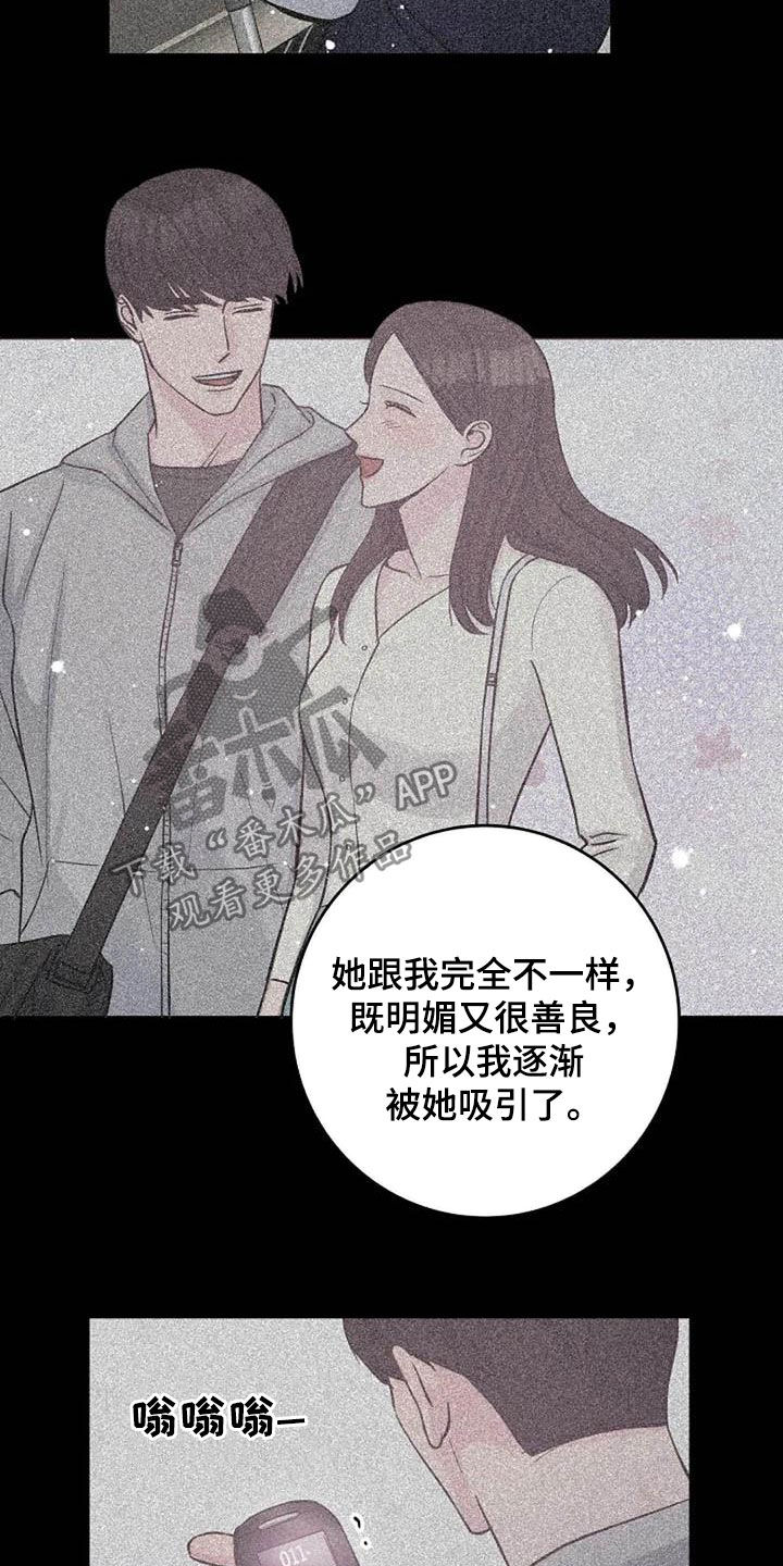 认真了解我漫画,第57章：口渴3图
