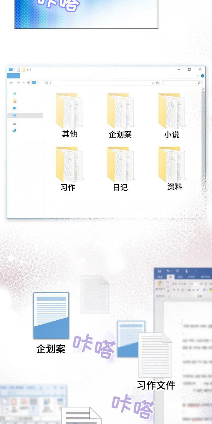 认真了解我漫画,第70章：日记5图