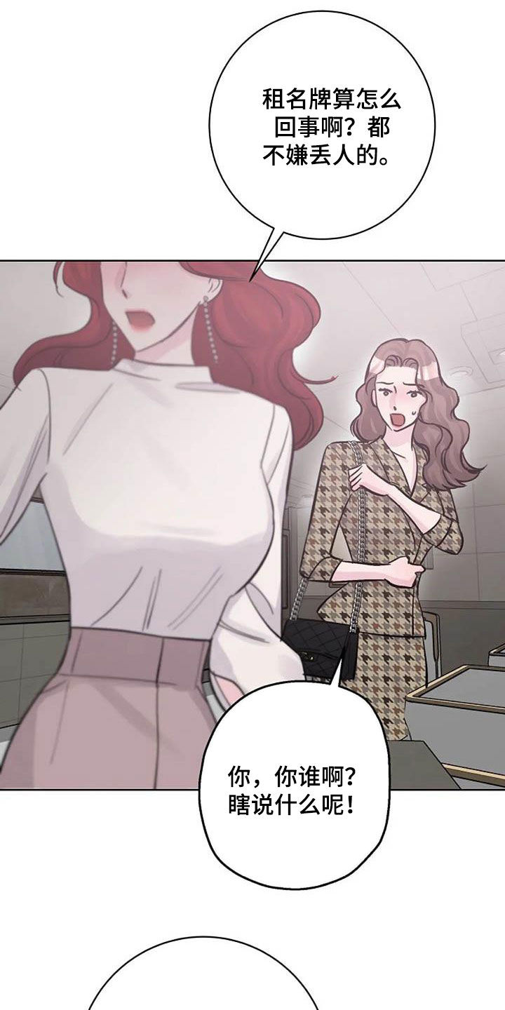 认真了解窗帘软装漫画,第79章：警告4图